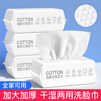 HAMECO 韩美臣抽式洗脸巾加厚珍珠纹卸妆绵柔擦脸洗面巾洁面巾干湿两用家用毛巾 厚款 50抽 装