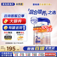 爱他美 德国白金版德爱白金官方授权德爱白金2+段800g*1罐