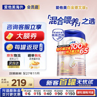爱他美 德国白金版德爱白金官方授权 德爱白金2段800g*1罐