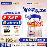 爱他美 德国白金版德爱白金官方授权 德爱白金1+段800g*1罐