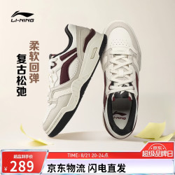 李宁 月白2 V2柔软经典休闲鞋男鞋26新款舒适百搭运动板鞋AGCW505