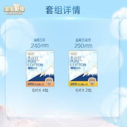 淘淘氧棉 天山白消毒级卫生巾 44片