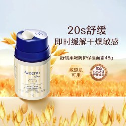 艾惟诺 舒缓柔嫩防护保湿面霜 小喷泉急救面霜 48g