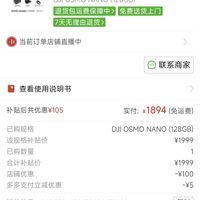 订单截图缩略图