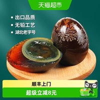 88VIP：神丹 顺丰上门神丹松花皮蛋70g×10个