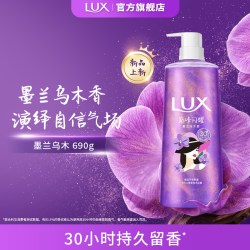 力士 心情香氛流光浓香精油沐浴露持久墨兰乌木香