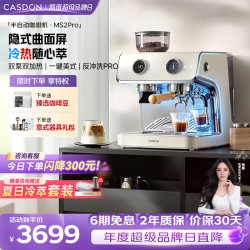 凯度 半自动咖啡机意式半自动研磨一体机 冷萃咖啡机浓缩小型家商两用奶泡萃取机 MS2pro