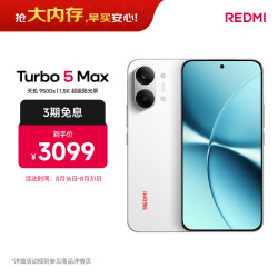 小米 REDMI 红米 Turbo 5 Max 5G手机 16GB+256GB 祥云白