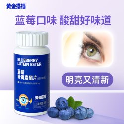黄金搭档 ！蓝莓叶黄素酯片60片
