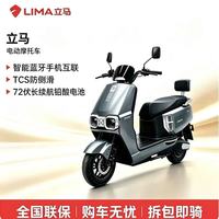 百亿补贴:立马 大动力72V22A石墨烯长续航两轮电动摩托车通勤日常代步电瓶车