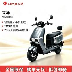 立马 大动力72V22A石墨烯长续航两轮电动摩托车通勤日常代步电瓶车