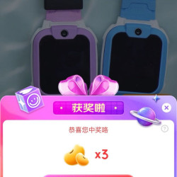 小天才京自直播抽3京豆，不喜忽略