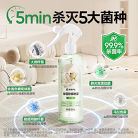 网易严选 除螨剂床上喷雾除菌除螨除螨喷剂杀虫剂卧室香薰喷雾白茶300ml