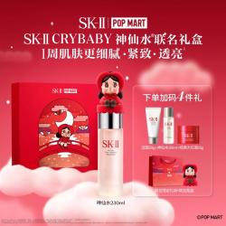 SK-II 护肤精华露