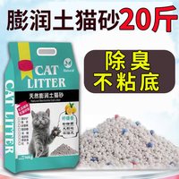 瓜洲牧 膨润土猫砂