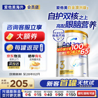 爱他美 澳洲白金版 含DHA段叶黄素婴幼儿牛奶粉新西兰原装进口 爱他美澳洲白金3段900g*1罐