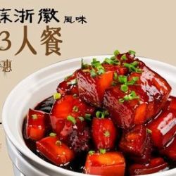 农家大院超值2-3人餐
