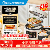 美的 电压力锅鸳鸯内胆家用双胆多功能高压锅4升分格三格智能预约电炖锅火锅煲汤煮饭触控电饭煲