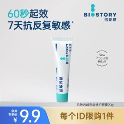倍爱健抗敏养龈牙膏羟基磷灰石抗敏感蜂寡肽抑菌去口臭口腔护理