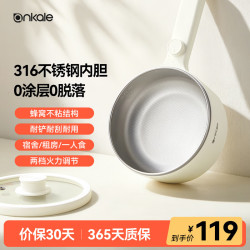 ankale 长柄电煮锅小电锅小型1-2人0涂层316不锈钢蜂窝胆电炒锅