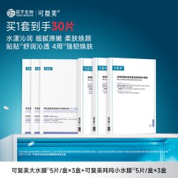 可复美 重组胶原蛋白敷料