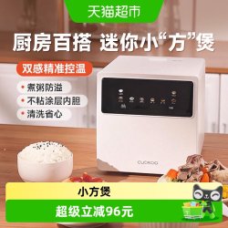 CUCKOO 电饭煲多功能家用智能控温易清洗电饭锅1-3人