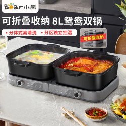 小熊 叠叠锅电火锅火锅专用锅分体式鸳鸯锅6L家用电锅一体多功能锅电煮锅8L