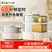 小熊 煮蛋器蒸蛋器迷你自动断电2026款多功能煮鸡蛋早餐神器 双层