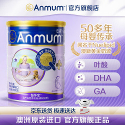 Anmum 孕妇奶粉备孕补叶酸孕补钙800g*1罐