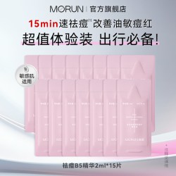 沫润 深层补水保湿 精华液