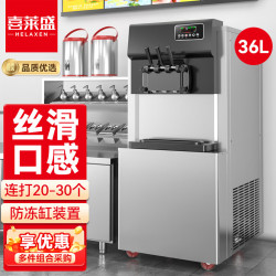 喜莱盛 冰激凌机冰淇淋机商用雪糕机立式全自动甜筒圣代软质雪糕机36L大产量|不锈钢色3000W|BQL-3000