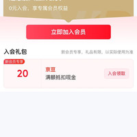入会20京豆，草原阿妈京东自营旗舰店