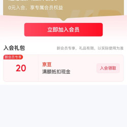 入会20京豆，草原阿妈京东自营旗舰店