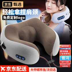 晋鸿U型按摩枕肩颈按摩器颈椎按摩器按摩教师节礼物送老师退伍送战友
