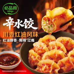 必品阁 辛水饺230G-川香红油风味