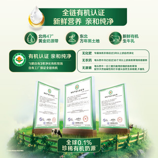 飞鹤 臻稚卓蓓有机婴儿配方奶粉2段 8倍乳铁蛋白 700g*6罐