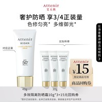 艾天然 防晒霜隔离霜SPF50+面部防晒轻薄温和体验装10g*3