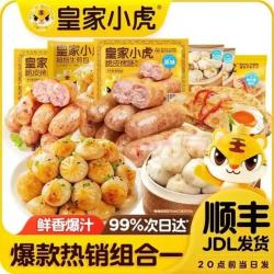 皇家小虎 香菇猪肉烧麦 500g