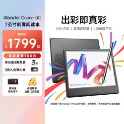 掌阅 Ocean 5C 7英寸彩屏 彩屏电子书阅读器  星际黑 64GB