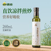 XH 硒海亚麻籽油260ML官方旗舰店正品进口一级冷榨高亚麻酸食用油