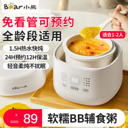 小熊 微压电炖锅煲汤锅BB粥煮粥锅煮粥神器炖汤锅  1L 1-2人
