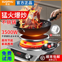 SUOPHU苏泊商用电磁炉大功率3500w大电磁炉炒菜电磁灶大锅灶炒菜电炒炉火锅爆炒 3500W电磁炉16A