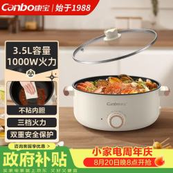 康宝 电火锅 电煮锅 3.5L火锅专用锅 家用多功能涮肉锅 不粘锅电热锅 电炖锅辅食锅 HG-28