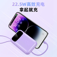 mikibobo 甄选移动电源 智能22.5W充电宝