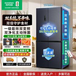 容声 516升双系统主动除菌冰箱