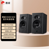 HiVi M200 Neo桌面HiFi音箱 无线蓝牙客厅书房电视电脑高保真hifi音响 黑色
