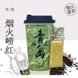 烟火崂红大杯（崂山红+大红袍+悦鲜活）