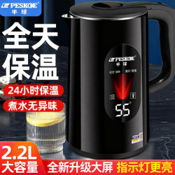 Peskoe 电热水壶家用不锈钢电热保温一体烧水壶自动断电大容量开水壶恒温壶电热水壶办公室专用全自动 2.2L