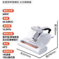 UWANT CM2306W60 大白旗舰双杯除螨仪