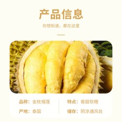 程意 泰国金枕榴莲顺丰包邮  3-4斤  保4-5房